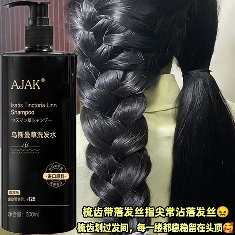 شامبو عشبة أوسمان من أجاك للتح - مراجعة Hair Care Dandruff وسعره