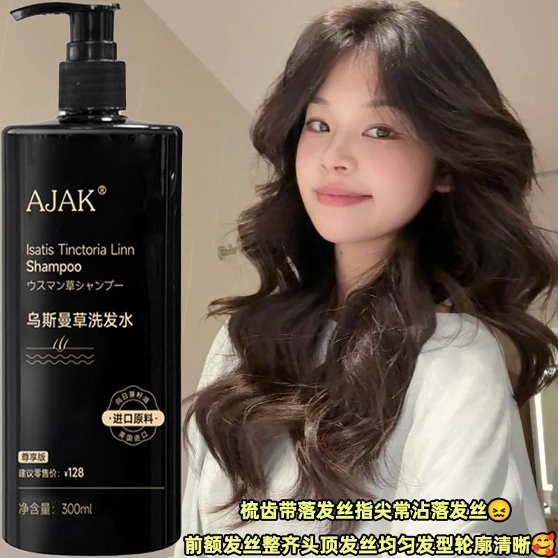 شامبو عشبة أوسمان من أجاك للتح - مراجعة Hair Care Dandruff وسعره