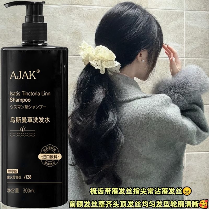 شامبو عشبة أوسمان من أجاك للتح - مراجعة Hair Care Dandruff وسعره